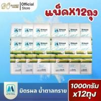ราคา มิตรผล น้ำตาลทรายขาวบริสุทธิ์ 100% ขนาด1กก. (12ถุง) (1735387844266198567)
