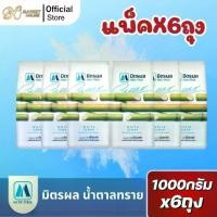 ราคา มิตรผล น้ำตาลทรายขาวบริสุทธิ์ 100% ขนาด1กก. (6ถุง) (1735387877883479591)