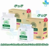 ราคา เก็บเงินปลายทาง. รถพยาบาล สำลีแผ่น ขนาด 4x4,4x6 นิ้ว บรรจุ 450 กรัม [10 ถุง/1 ลัง] ตรารถพยาบาล สำลีสำหรับปฐมพยาบาล เช็ดทำความสะอาด ปราศจากสารเรืองแสง สำลีแท้จากฝ้ายบริสุทธิ์ 100% 1001 (173442907243364