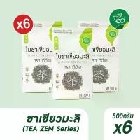 ราคา [แพ็ค 6 ถุง] ใบชาเขียวมะลิ 500 กรัม ชาใส ชามะลิ ชาเขียวมะลิใส ชาผลไม้ ชาเขียวมะลิ ใบชาชาเขียวกลิ่นมะลิ Jasmine Green ... (1735395135852611483)
