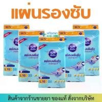 ราคา 【ของแท้ 100%】 ✤[5ถุง] AnAn Size L ซึมซับ 1,000 CC แผ่นรองซับ อันอัน✣ (1735518843980515306)