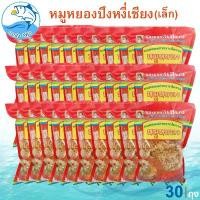 ราคา หมูหยองปึงหงี่เชียง (ห่อเล็ก) 80กรัม 30ถุง หมูหยองปึง ปึงหงี่เชียง หมูหยอง หมูหยองหวาน หมูหวาน หมูหยองปึงหงี่ หมูฝอย ของแห้ง อาหารแห้ง ของฝาก (1729449772338874423)