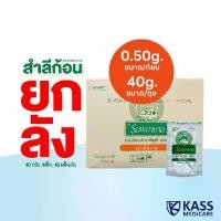 ราคา ☝(ยกลัง 48 ถุง) สำลีก้อนถุงเล็ก 40 กรัม (ขนาดก้อน 0.5 กรัม) ตรารถพยาบาล (Ambulance Cotton Ball)✮ (1735526456717838071)