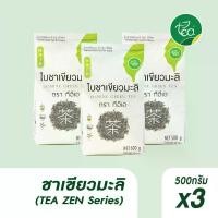 ราคา [แพ็ค 3 ถุง] ใบชาเขียวมะลิ 500 กรัม ชาใส ชามะลิ ชาเขียวมะลิใส ชาผลไม้ ชาเขียวมะลิ ใบชาชาเขียวกลิ่นมะลิ Jasmine Green ... (1735395071042618388)