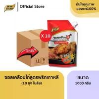 ราคา ซอสเคลือบไก่ ยกลัง (10 ถุง) 800g-1000g สูตรกระเทียม BBQ ซอสเผ็ดx2 ซอสเกาหลี มีฮาลาล ซอสสำเร็จรูป (1735199071966168586)