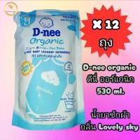 ราคา D-nee น้ำยาซักผ้าเด็ก ดีนี่ กลิ่น Lovely Sky (สีฟ้า) ถุงเติม ขนาด 530 มล. ยกลัง 12 ถุง (1735370170046842706)