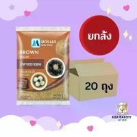 ราคา น้ำตาลทรายแดง(โอทึ้ง) ตรามิตรผล ขนาด 1kg ยกลัง (1ลังx20ถุง) (1735225129761867428)