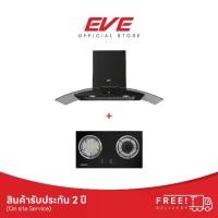 ราคา EVE SET เครื่องดูดควัน HC-DIESEL-90 PLUS + เตาแก๊ส 2 หัว SMART I (1729653441875774285)