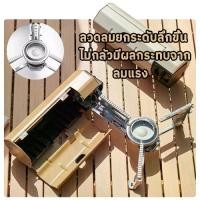 ราคา แบบพกพา เตาแก๊สพับได้สำหรับแคมป์ปิง เตาแก๊สพกพา เตาแก๊สแค้มปิ้ง เดินป่า เตาแก๊ส ตั้งแคมป์เตาเทปพับแบบพกพาเตากลางแจ้ง ตั้งแคมป์ (1734199851049846772)