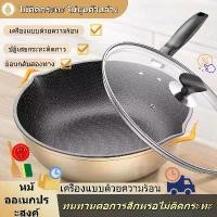ราคา 【เก็บเงินปลายทาง】 กระทะทอด กระทะไม่ติด เครื่องครัว เตาแม่เหล็กไฟฟ้า แก๊สในครัวเรือน กระทะทอดอเนกประสงค์ กระทะไข่ เตาแก๊ส เตาเหนี่ยวนำสากล กระทะสเต็กไม่ติด กระทะสเต็กอเนกประสงค์ ก (1734891795982091868)