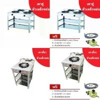 ราคา เตาแก๊ส Lucky Flame เตาแก๊สชั้นเดี่ยว หัวเหล็ก สแตนเลส AT-502 AT502r at502 (1734629651019367829)