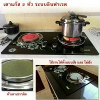 ราคา SKG เตาแก๊ส อินฟาเรส 2 หัว รุ่น SK-802 (สีดำ) (1729611670820063462)