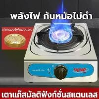 ราคา เตาแก๊สกระป๋อง หัวเตาแก๊ส หัวแก๊ส หัวแก๊สเตาแก๊ส เตาแก๊สหัวเดียว เตาแก๊ส เตาแก็ส เตาแกส เตาแก๊สสองหัว เตาแก๊สฟู่ ขายดี (1734293143458645737)