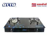 ราคา OTTO เตาแก๊สหน้ากระจกหัวอินฟราเรดและเทอร์โบ เตาแก๊สหน้ากระจกหัวคู่ เตาแก๊ส2หัว GS 895 (1735418053803870156)