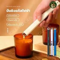 ราคา ปืนจุดไฟชาร์จได้ ปืนจุดไฟ USB แบบชาร์จซ้ำได้ ปลอดภัย ใช้จุดเทียน-เตาแก๊ส (1735223512322376942)