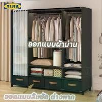 ราคา YIJIAตู้เสื้อผ้า ราวตากผ้าอเนกประสงค์ ชั้นวางของผ้า NON-WOVEN กันน้ำ หลายชั้น หลายช่อง/ความจุมาก มีลิ้นชัก (1734898492863448216)