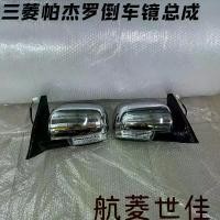 ราคา กระจกมองหลังไฟฟ้ามิตซูบิชิ ปาเจโร รุ่น V73/V93/V97 ฝาครอบด้านหลัง ไฟ กระจกมองหลังชุบไฟฟ้า ชุดสะท้อนแสง (1734410787049473577)