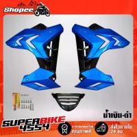 ราคา อะไหล่รถจักรยานยนต์ ✧แฟริ่ง, กาบข้าง MSX-SF ไฟ2ตา ทรง S1000 งาน ABS▼ (1735500699653408560)