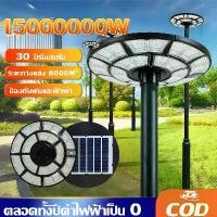 ราคา ไฟโซล่าเซลล์ UFO ไฟถนน 80000W ไฟยูเอฟโอ โซล่าเซลล์สนาม ไฟUFO ไฟส่องป้าย ไฟภายนอกอาคาร ไฟ ufoโซล่าเซ ไฟถนนโซล่าเซลล์ ไฟถนนเซลล์ส (1734414331508721317)