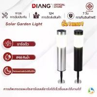 ราคา [COD] [tiktok]Diang ไฟสนามหญ้าโซล่าเซลล์ ไฟปักสนาม ไฟโซล่าเซลล์ ไฟพลังงานแสงอาทิตย์ ทำให้สวนของคุณสวยขึ้น ไฟ led โคมไฟโซล่าเซลล์ (1734036077380208077)