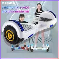 ราคา สกู๊ตเตอร์ไฟฟ้า Mini Segway 7" สกู๊ตเตอร์ไฟฟ้าสำหรับผู้ใหญ่ สกูตเตอร์ไฟฟ้า2ล้อ ไฟLED รถยืนไฟฟ้า (1734499477809300502)