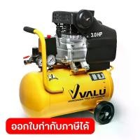 ราคา VALU ปั๊มลมขับตรง มอเตอร์ 3 แรงม้า (2200 วัตต์) ถัง 24 ลิตร รุ่น BM2024 ไฟ 1 เฟส ความเร็วรอบ 2,850 รอบ/นาที แรงดันลม 8 บาร์ ปริมาณลม 206 ลิตร/นาที (แวลู) (1734133169516020780)