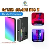 ราคา Ulanzi VL120 RGB Light ไฟLED ถ่ายรูป วีดีโอ ไฟดาราติดหัวกล้อง พร้อมแบตเตอรี่ในตัว เอคเฟค20แบบ (1735493359284684794)