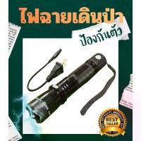 ราคา ไฟฉาย, ไฟฉายกำลังสูง, ไฟ LED, หัวชาร์จเร็ว, ไฟฉาย (1735487123484083254)