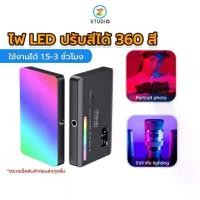 ราคา Ulanzi VL120 RGB Light ไฟLED ถ่ายรูป วีดีโอ ไฟดาราติดหัวกล้อง พร้อมแบตเตอรี่ในตัว เอคเฟค20แบบ (1734676711768622334)