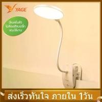 ราคา [ส่งฟรี] [YAGE] โคมไฟตั้งโต๊ะ อ่านหนังสือถนอมสายตา โคมไฟ 808101 (1734518970306888850)