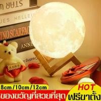 ราคา [COD] [tiktok]โคมไฟดวงจันทร์ 3D โคมไฟตั้งโต๊ะLED โคมไฟรูปทรงดวงจันทร์ 3มิติ 3D Moon Led Light โคมไฟ โคมไฟทรงกลม ไฟดวงจันทร์ โคมไฟตกแต่งห้อง ไฟled ไฟตกแต่ง (1734492972882232673)