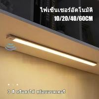 ราคา 【การจัดส่งไทย】AooYoo หรี่ได้ โคมไฟเพดานแบบฝัง ไฟในร่ม ไฟเซนเซอร์ หลอดไฟเซ็นเซอร์ ไฟอัตโนมัติ ไฟเซ็นเซอร์การเคลื่อนไหว Motion Sensor Light ไฟตู้ ไฟแต่งห้องนอน โคมไฟตั้งโต๊ะ ไฟแต่งห้อง (1729647664451455