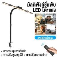ราคา ชุดโคมไฟตั้งโต๊ะถนอมสายตา 5 ชิ้น โคมไฟตั้งโต๊ะ LED พับได้อเนกประสงค์ 24 วัตต์ โคมไฟตั้งโต๊ะคอมพิวเตอร์แบบสองหัว ไม่มีแฟลชวิดีโอ ไม่มีแสงสีฟ้า (1734834781176562900)