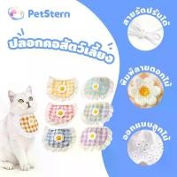 ราคา PetStern ผ้าพันคอผ้ากันเปื้อนสําหรับสัตว์เลี้ยงสุนัขแมว ปลอกคอสัตว์เลี้ยง ลูกไม้ ผ้าคลุม ลายการ์ตูนน่ารัก ผ้าพันคอ (1735395369585903409)