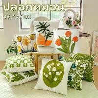 ราคา ปลอกหมอน ปลอกหมอนอิง ปักลายดอกไม้ สําหรับตกแต่งบ้าน ลวดลายดอกไม้ นุ่มสบาย 45 * 45 ซม ปลอกหมอนอิง ผ้าขนหนู ปักลายดอกไม้ ปลอกหมอนข้างเตียง หรือเบาะสำนักงาน ไม่มีแกน (1735398805682292494)