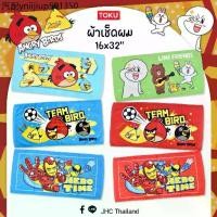 ราคา ผ้าขนหนู ผ้าเช็ดตัว ลิขสิทธิ์แท้ MARVEL LINE แองกี้เบิร์ด ขนาด16*32นิ้ว (1735190621849028487)