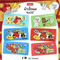 ราคา ผ้าขนหนู ผ้าเช็ดตัว ลิขสิทธิ์แท้ MARVEL LINE แองกี้เบิร์ด ขนาด16*32นิ้ว (1735192247821501904)