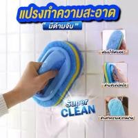 ราคา แปรงทำความสะอาด แปรงขัดอเนกประสงค์ สก๊อตไบร์ท ขัดพื้น แปรงขัดห้องน้ำ ขัดครัว มีด้ามจับ (1734432638149494046)