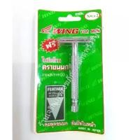 ราคา [จัดส่งทันที] มีดโกนพร้อมด้าม ตรา FEATHER (ขนนก) แบบ 2คม มีดโกน ใบมีดโกน ที่โกนผม ที่โกนหนวด มีดโกนพร้อมด้ามตราขนนก มีดโกนตราขนนก ใบมีดโกนตราขนนก (1733655268999726349)