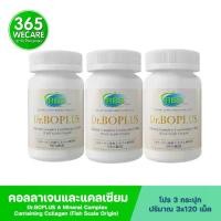 ราคา ราคาพิเศษ 3 ขวด DR.BOPLUS 120Tablets. ดร.โบพลัส คอลลาเจน และ แคลเซียมจากปลา (1730011301420501878)