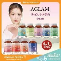 ราคา ┃สินค้าแท้มีบัตร┃ Aglam Zinc สิว ซิงค์ คอลลาเจน ผิวขาว Q10 ฝ้า รอย บำรุงผิว กลูต้า ขาว บำรุงผิวหน้า (1734815505029563750)