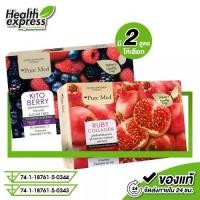 ราคา Pure Med Kito Berry /Ruby Collagen เพียวเมด ไคโต้ เบอร์รี่ รูบี้ คอลลาเจน [มีให้เลือก 2 สูตร] (1732341903976072844)