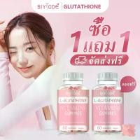ราคา ซื้อ 1 แถม 1 จัดส่งฟรี BIYODE Glutathione 250mg plus Gummies Vitamin C Gluta คอลลาเจน กลูตาไธโอนมันเยี่ยมยอดมาก (1731627116462901923)