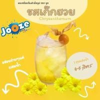 ราคา ขายดีประจำเดือนนี้ ขายร้อน (ร้านหยุด31ธันวา-4มกรา)ผงเครื่องดื่มสำเร็จรูป ผงน้ำผลไม้ รส เก๊กฮวย ตราจูซ ขนาด 500 กรัม กาแฟ คอลลาเจน (1735471244817695997)