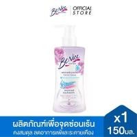 ราคา บีไนซ์ ผลิตภัณฑ์เพื่อจุดซ่อนเร้น คอลลาเจน 9 คอมเพล็กซ์ 150 มล. คําแนะนําการขายที่ร้อนแรงในเดือนนี้ (1735198543334573802)