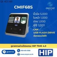 ราคา HIP CMiF68S ใหม่ รองรับ 1000 ใบหน้า 1000 ผู้ใช้ 5000 ลายนิ้วมือ บันทึกเวลาทำงาน แทนเครื่องตอกบัตร (1735531230562912189)