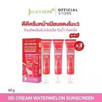ราคา (3 หลอดสุดคุ้ม) ดีดีครีมแตงโมจุฬาเฮิร์บ 6in1 สูตรใหม่! X3 หลอด โทนอัพปรับผิวใส เบส รองพื้น กันแดด บำรุงX10Super Vitamin + Antioxidant (Jula's herb DD Cream Watermelon Sunscreen) ใบหน้า (17352319148890