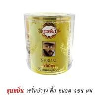 ราคา คําแนะนําผลิตภัณฑ์ใหม่ของเดือนนี้ ขุนหมื่น เซรั่มปลูกคิ้ว ปลูกหนวด น้ำยาปลูกคิ้ว หนวด เครา จอน ผม 10ml. (แพ็ค12) (1734834050415297537)