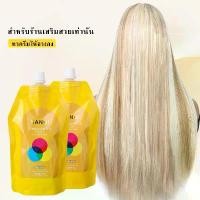 ราคา ครีมฟอกสีผม สำหรับผลิตภัณฑ์ทำสีผม ครีมฟอกสีผม น้ํา เร่ง ผม (1732797624091838247)