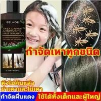 ราคา ของแท้ 100% พรทิน่า แชมพูกำจัดเหา ️ออแกนิค สูตรสมุนไพร เหาตาย ไข่ฝ่อ ถนอมเส้นผม แชมพูสระ ผม ดํา (1733622242428421517)